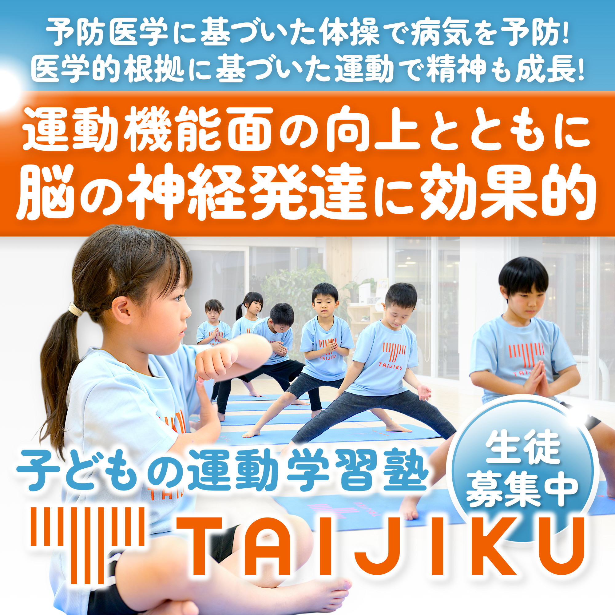 TAIJIKUのレッスンの様子